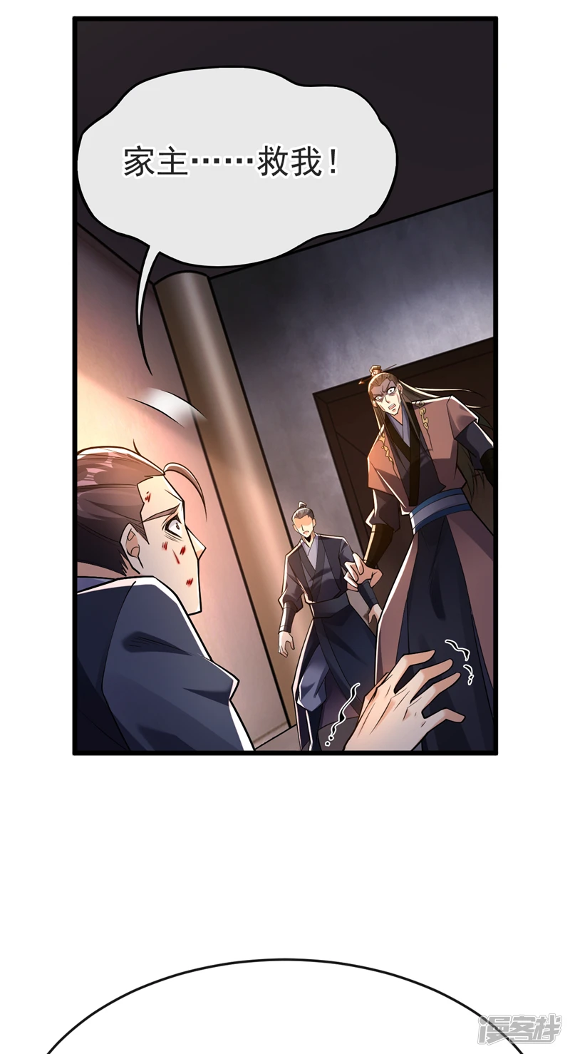 第46话 本座说话你得跪着听4