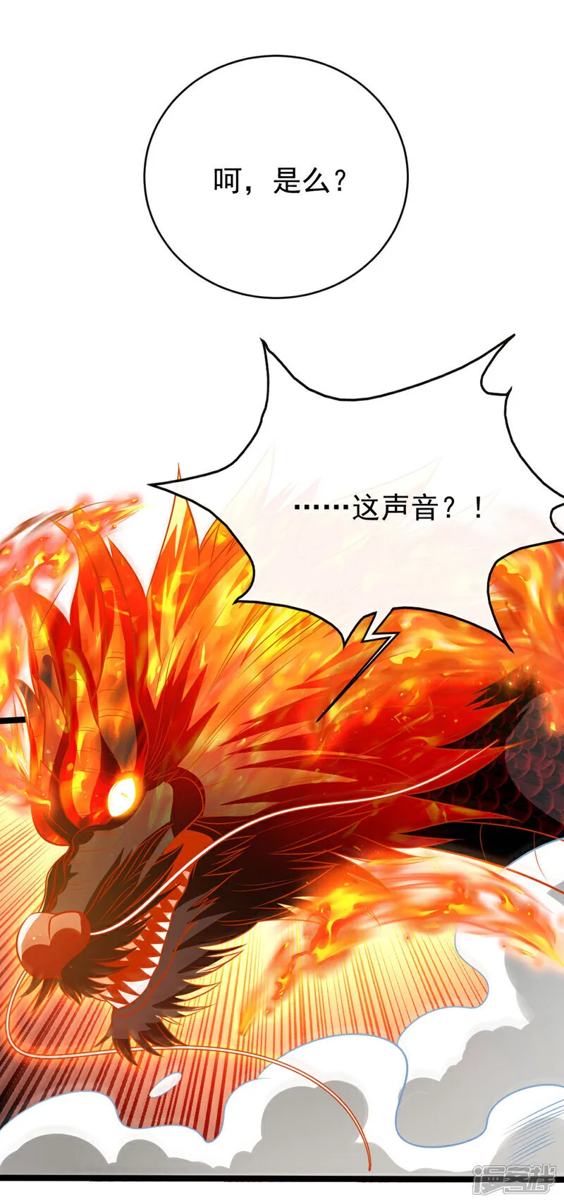 第294话 只是纸老虎罢了！1