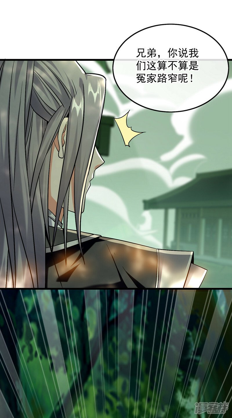 第82话 这里有些不对劲33