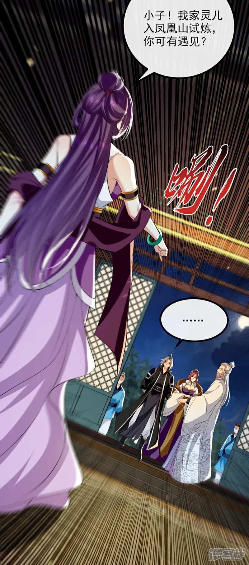 第265话 是本座杀的又如何！3