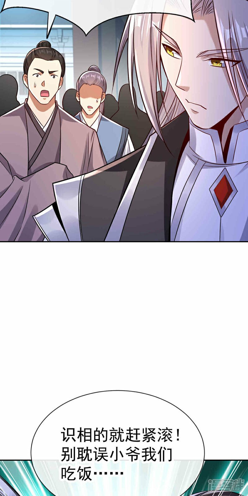 第108话 这就是捷径？！26