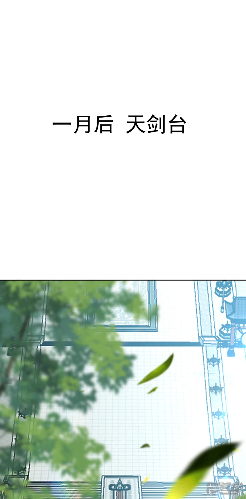 第57话 古玄尘，快下来啊37