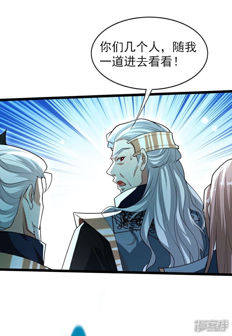 第119话 寒玉洞要坍塌了！9