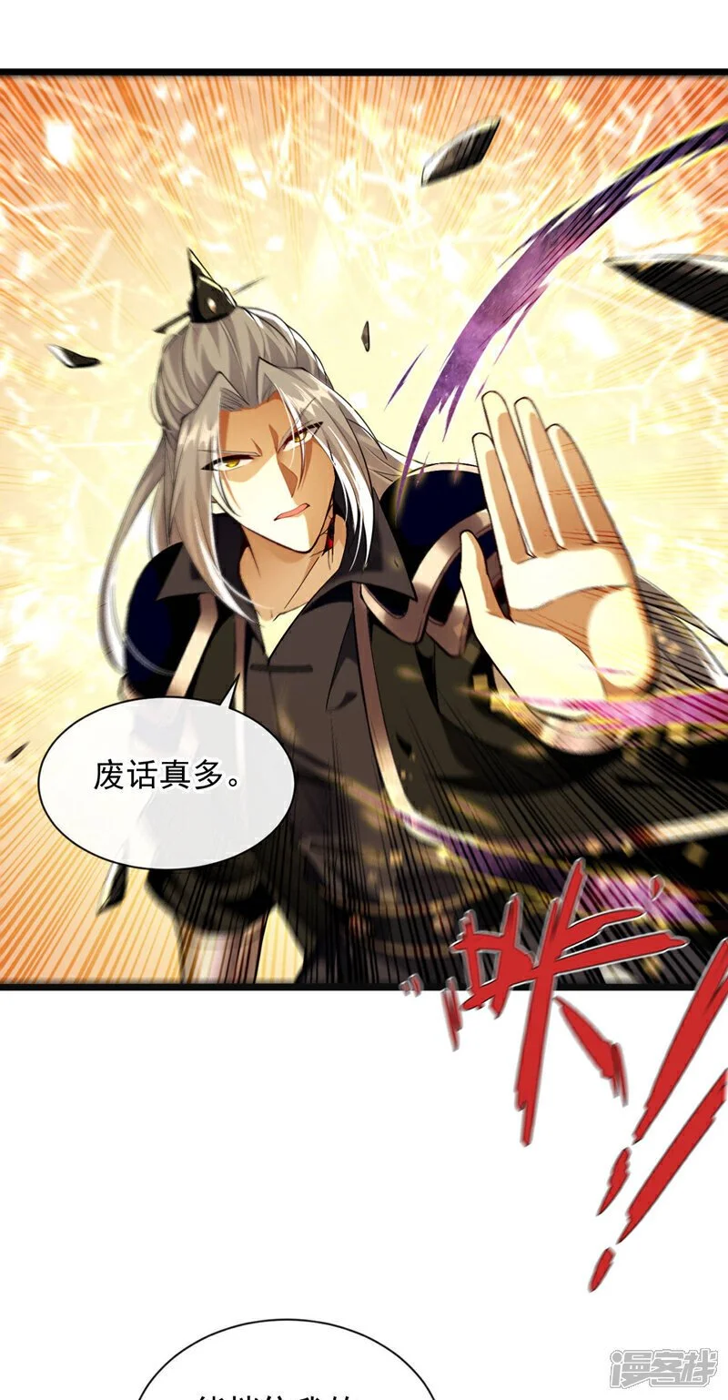 第218话 本座何时说过要逃！14