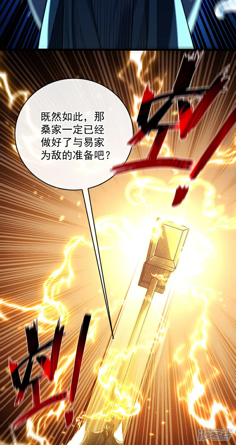 第235话 这罚本座不领受呢？30