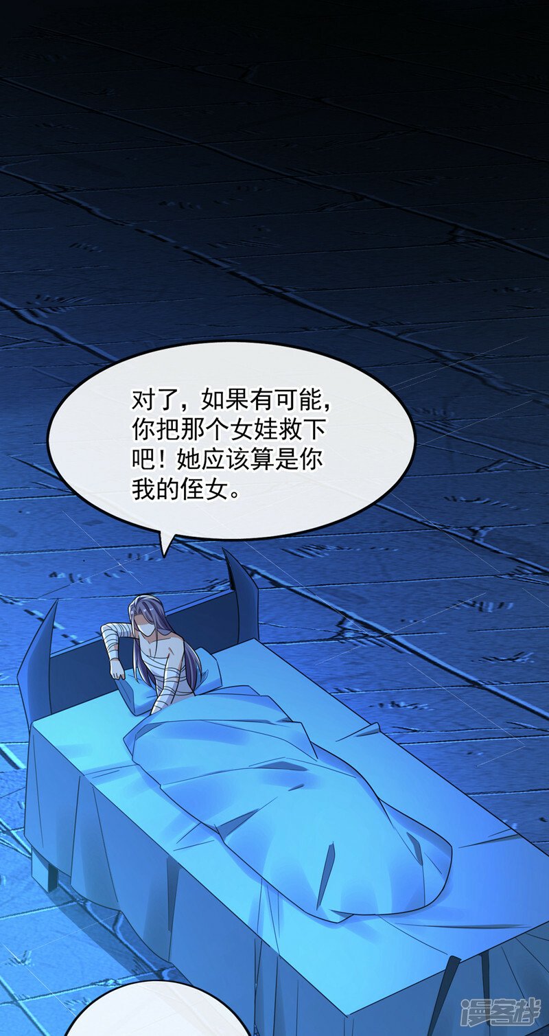 第90话 有什么要质疑的吗？5