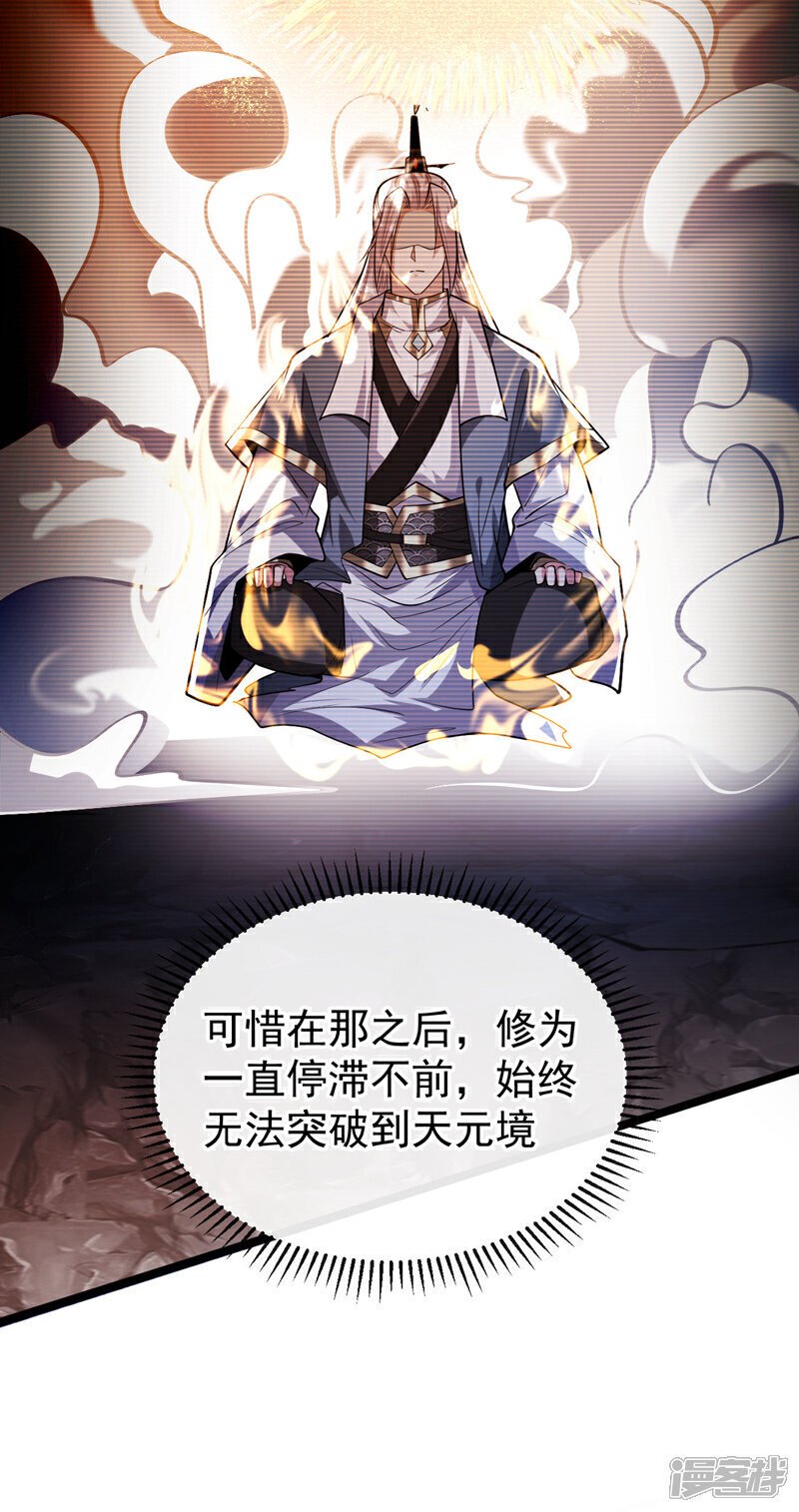 第154话 本座名为古玄尘！35