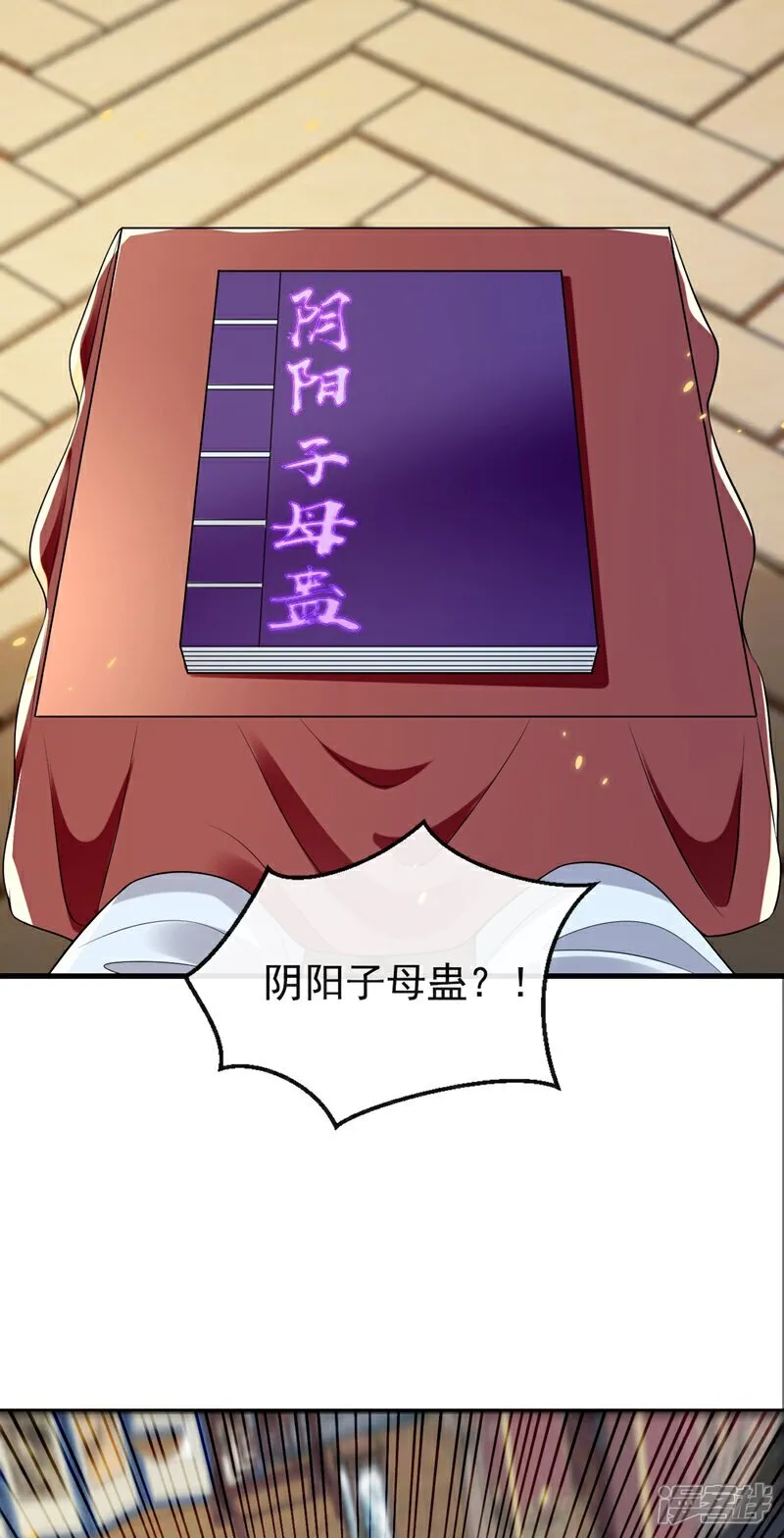 第311话 迷雾森林40