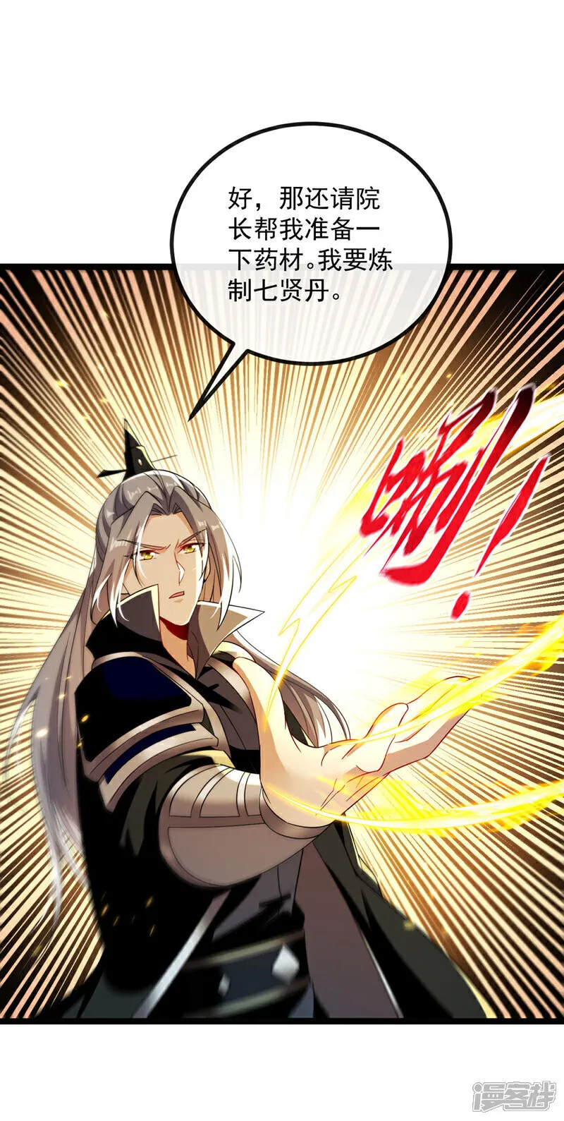 第256话 这…是何方神圣？1