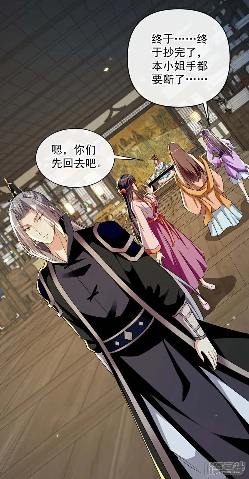 第245话 犯不着本座出手3