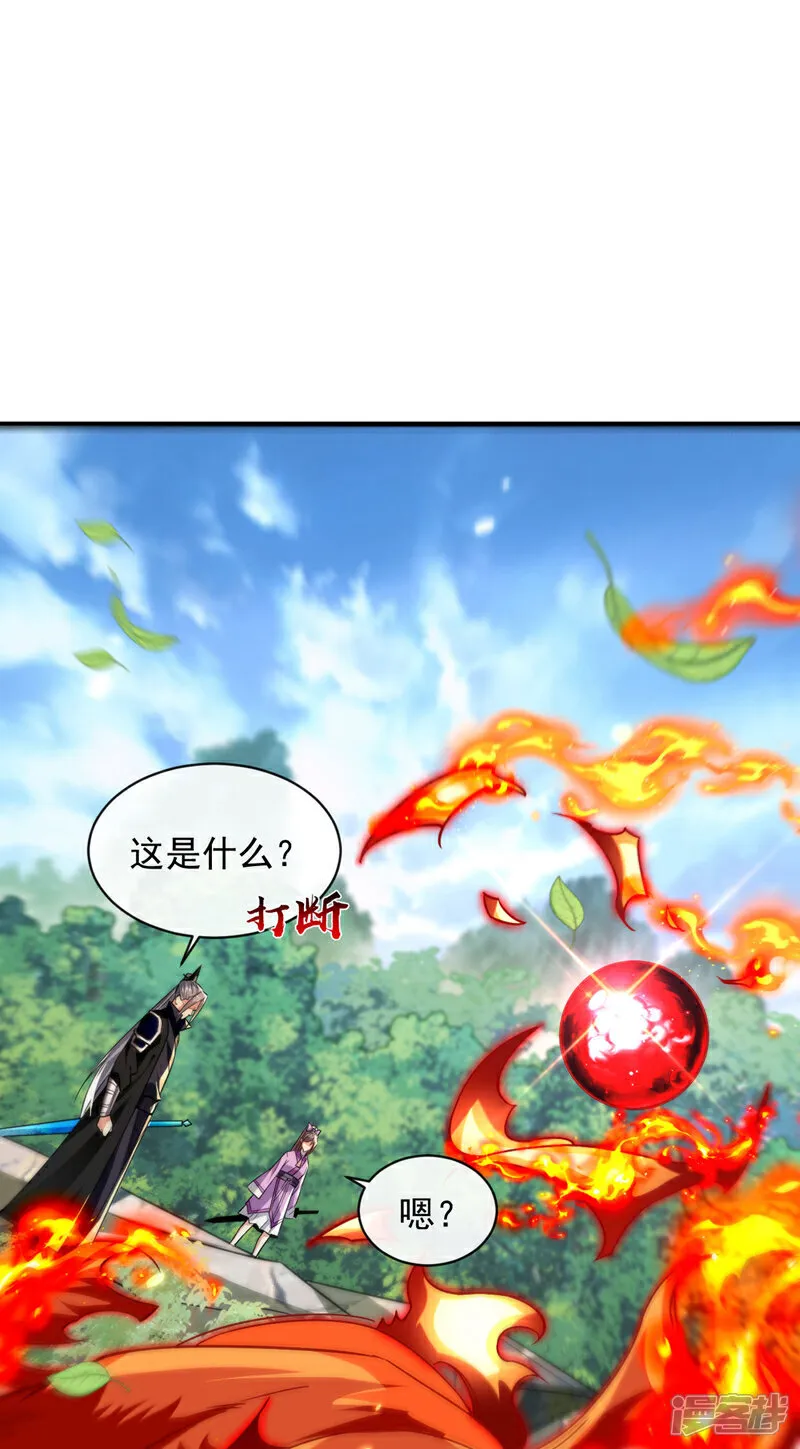第258话 受死吧！孽畜！22
