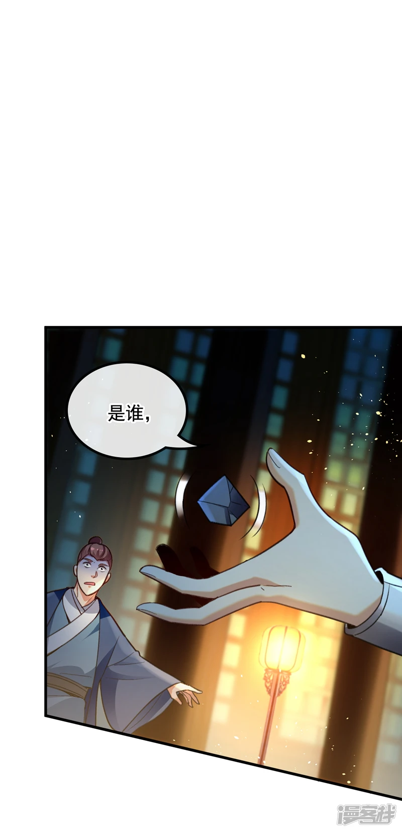 第2话 我古玄尘，回来了！17