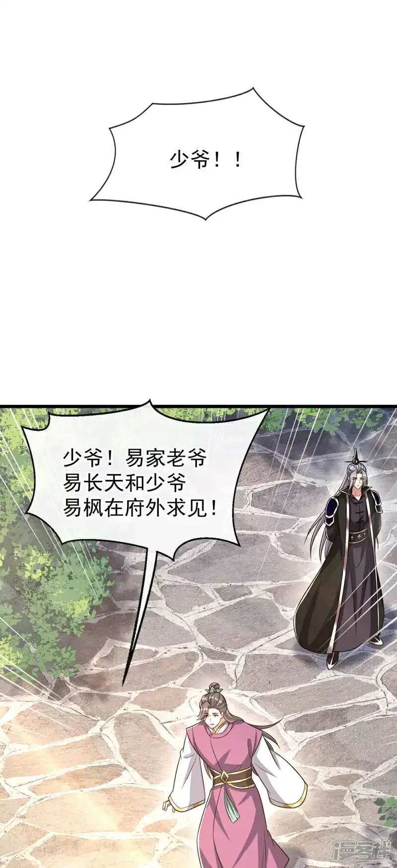第232话 外面为何喧哗？4