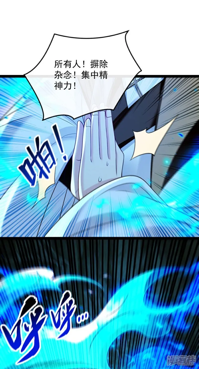 第298话 我又要突破了？！19