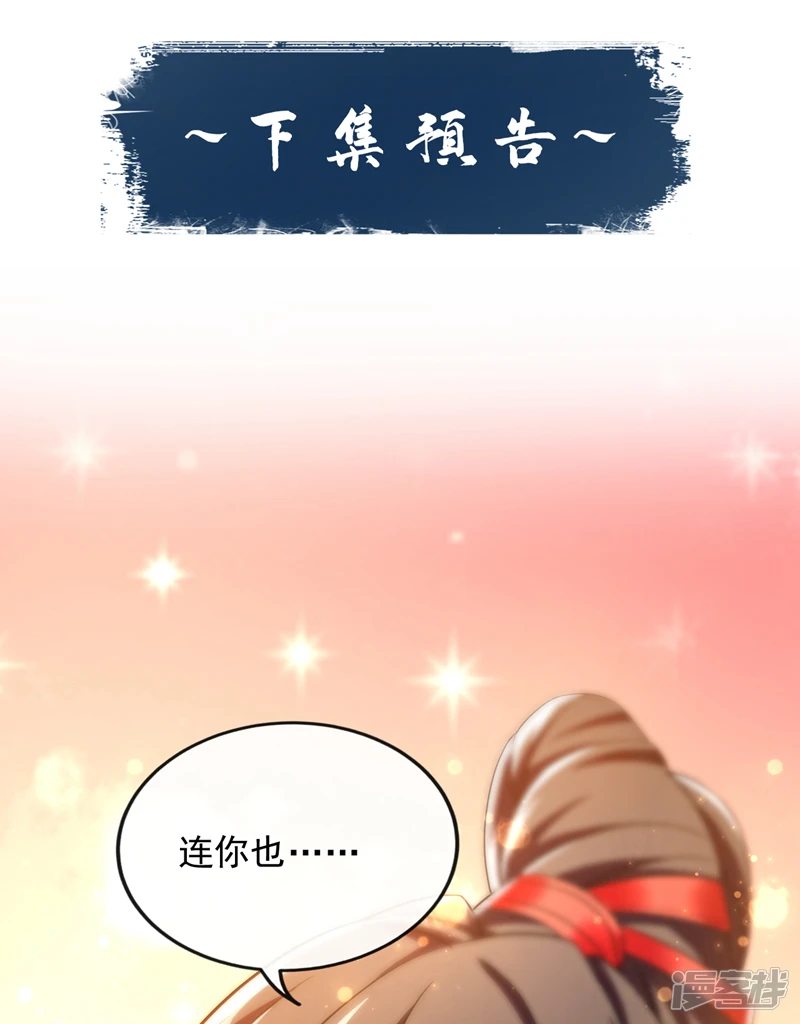 第55话 秦绾和齐紫烟？41
