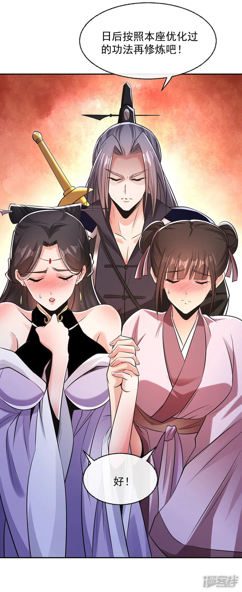 第37话 徒债，只能师还了29