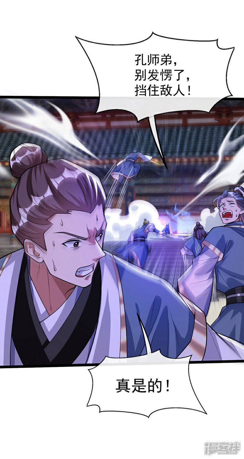 第147话 该认真起来了！1