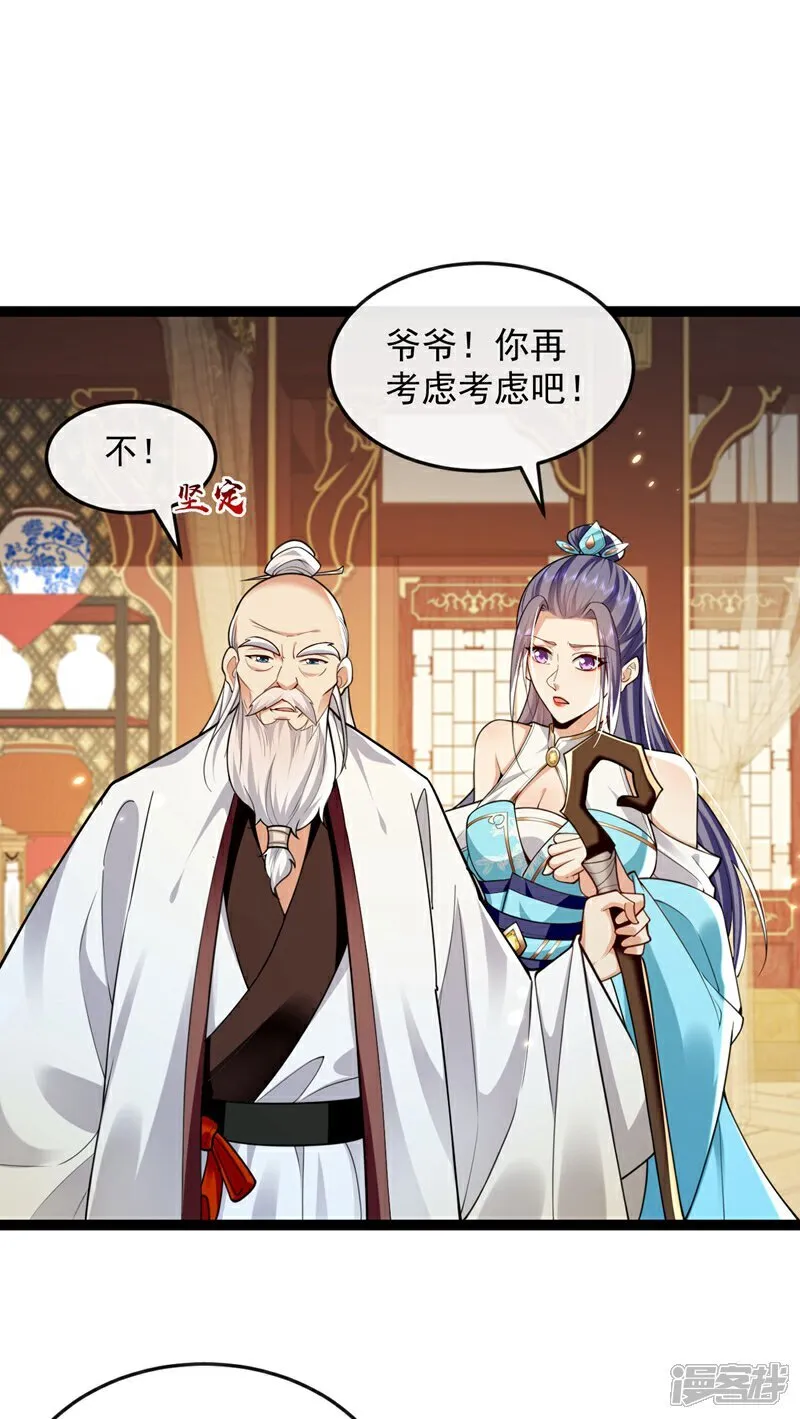 第301话 我不能收他为徒7