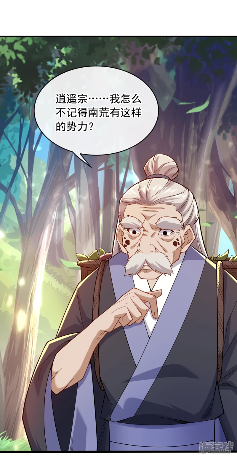 第32话 阵法天才27