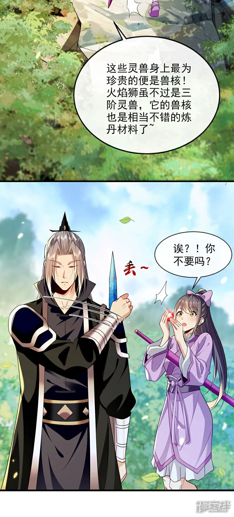 第258话 受死吧！孽畜！27