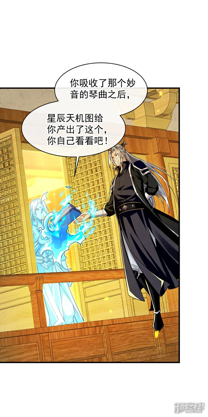 第248话 重要消息？是何事！33