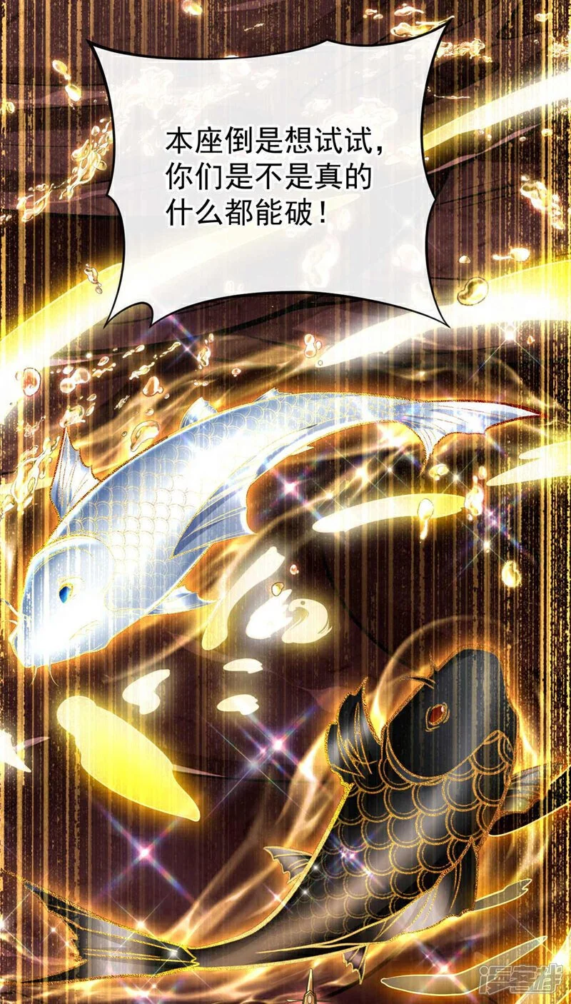 第190话 你到底是什么东西！28