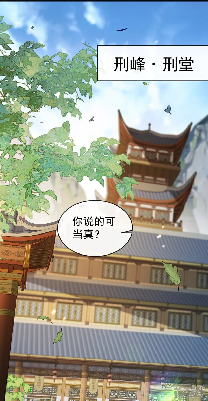 第308话 修炼邪术不止一人？28
