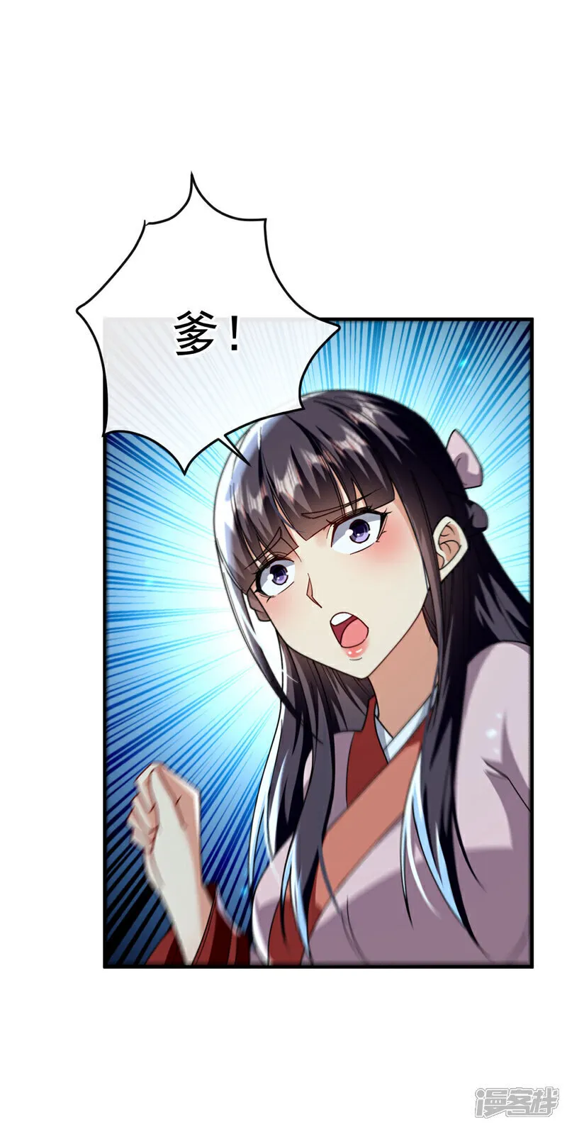 第235话 这罚本座不领受呢？4