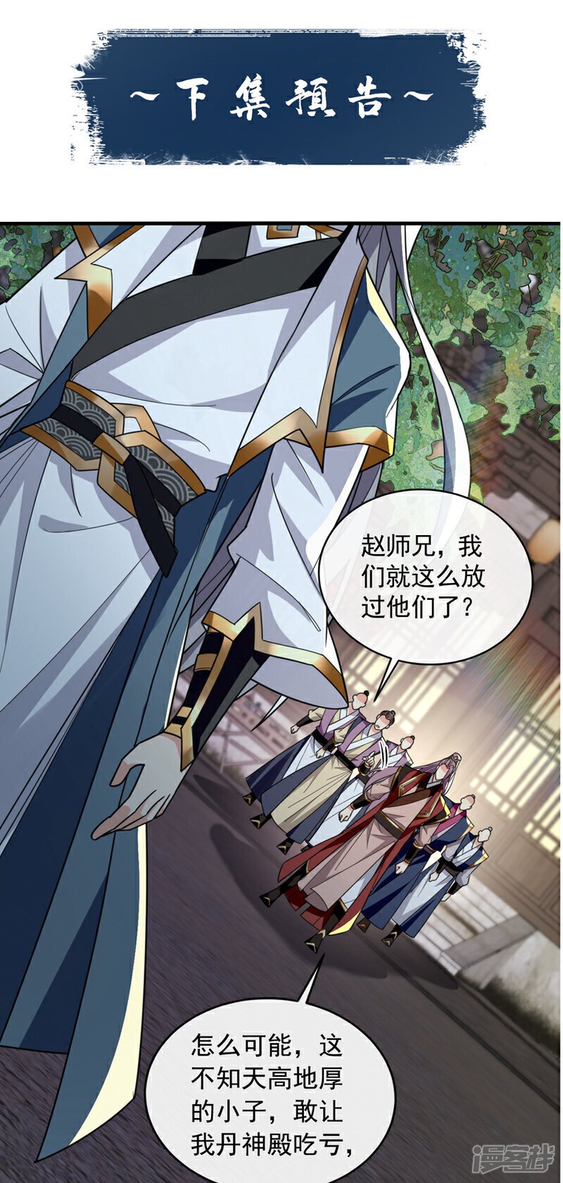 第124话 这下能闭嘴了吗！38