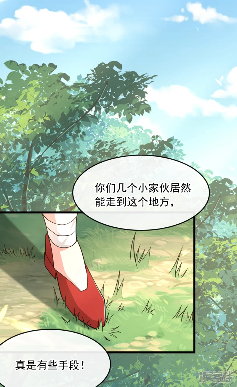 第65话 这是……尸体？！19