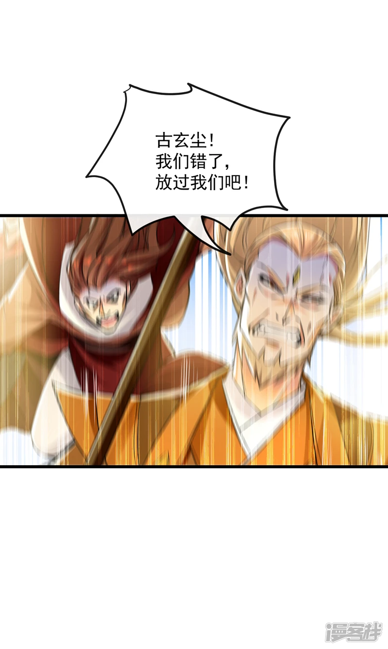 第62话 得罪本座的下场！18