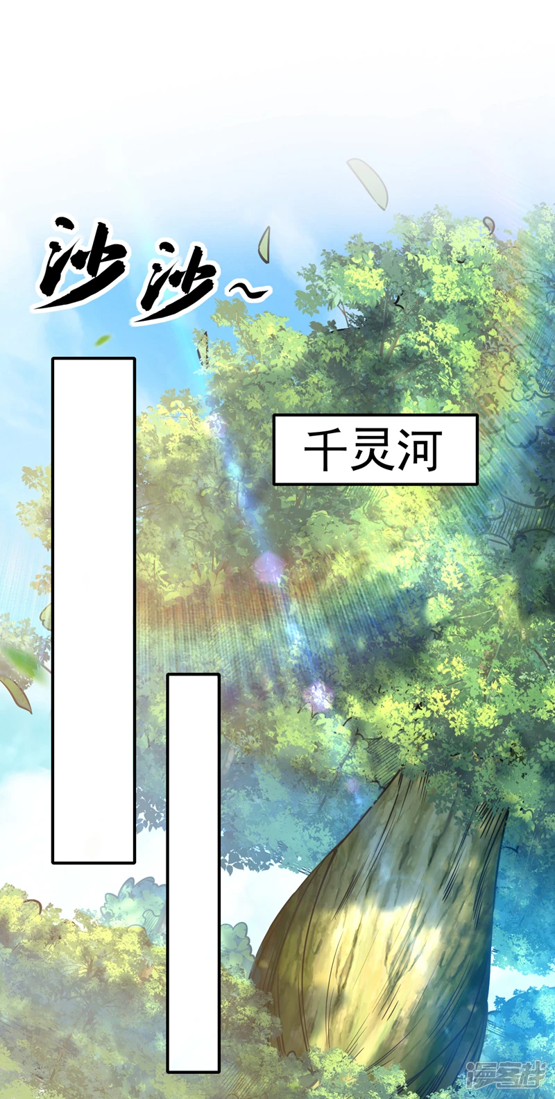 第16话 眼瞎心盲的蠢货！11