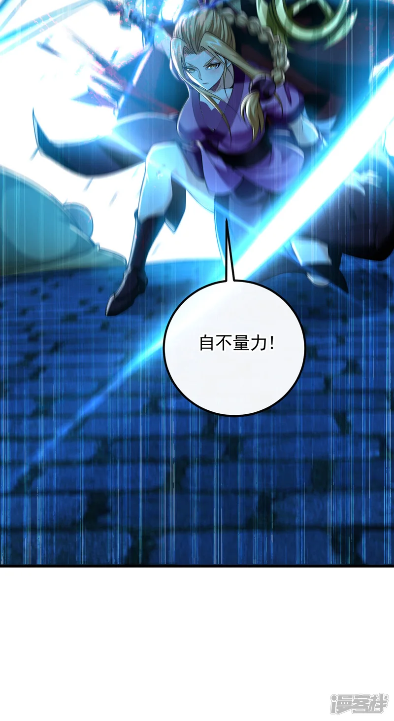 第49话 辱吾等师尊者，死！31