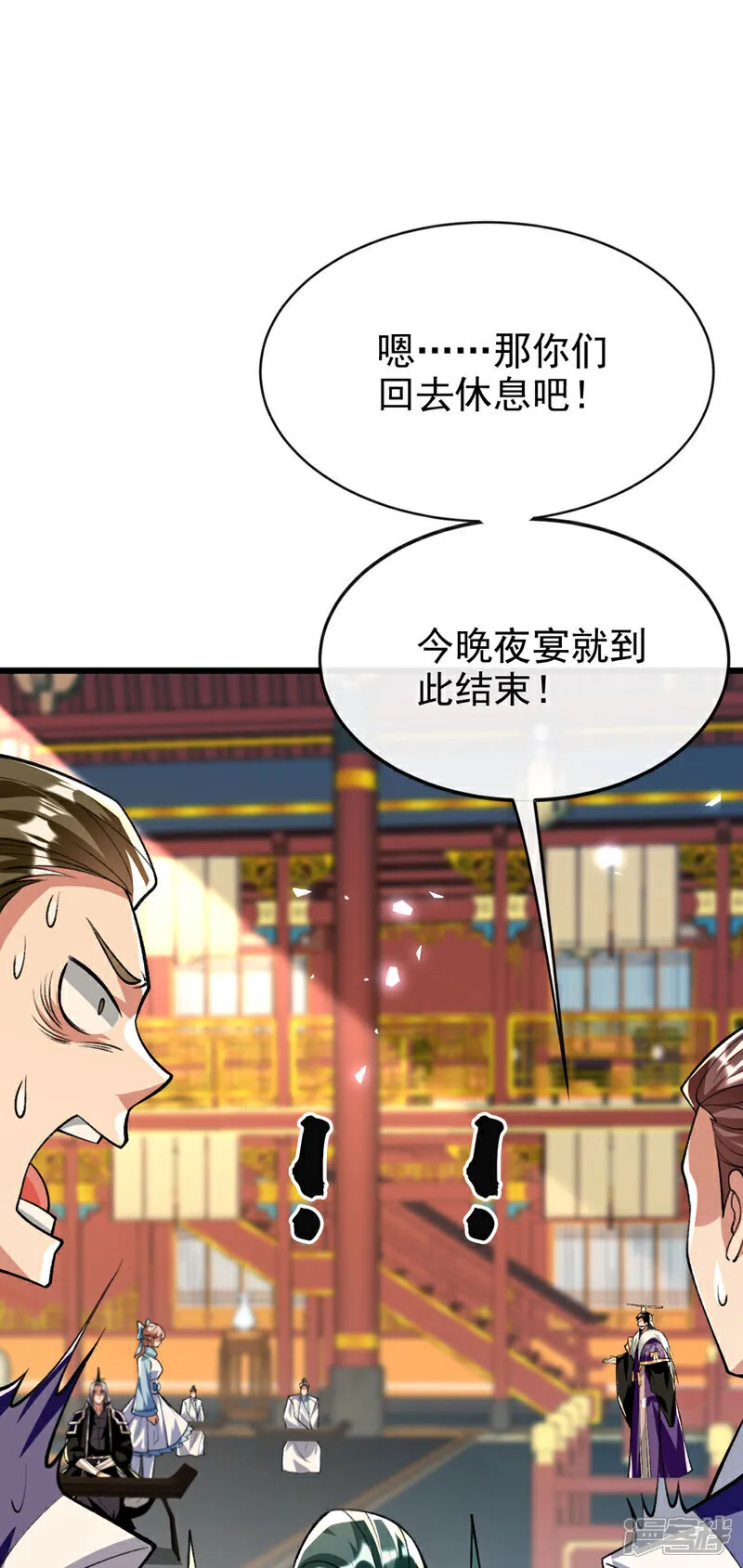 第278话 你的对手是本座！37