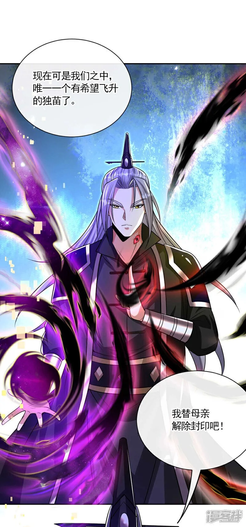 第211话 违者杀无赦！28