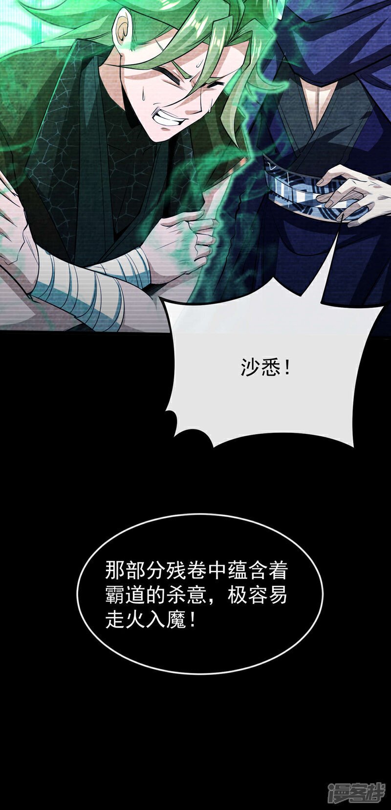 第146话 世间最强之人！10