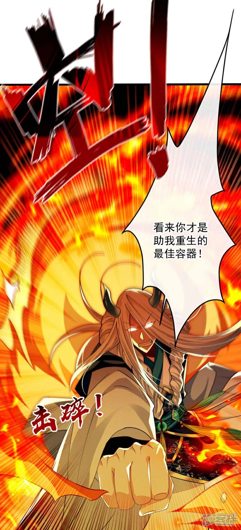 第209话 想要本座的身体？16