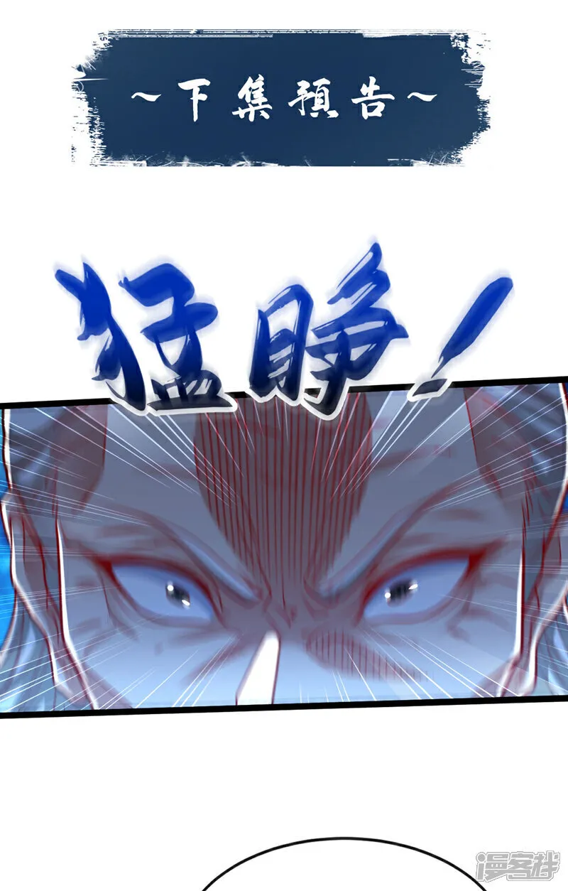 第278话 你的对手是本座！42