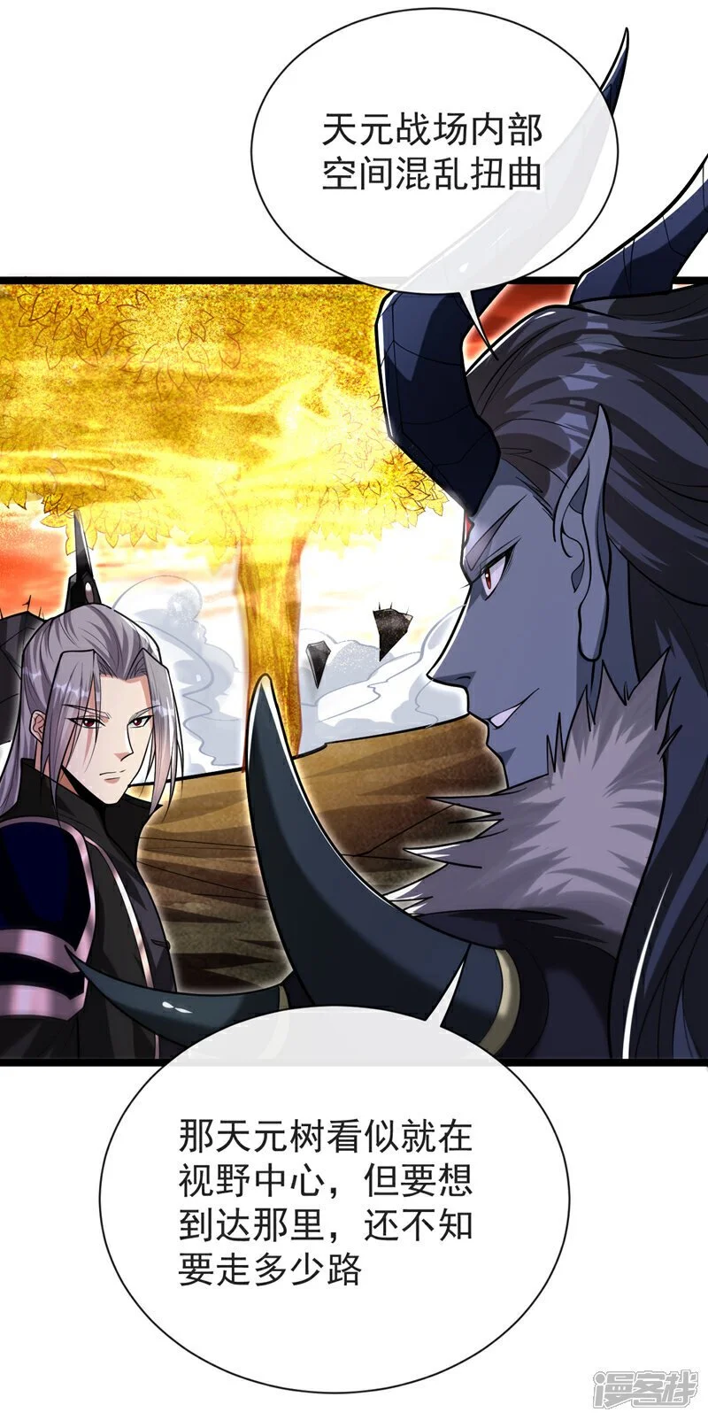 第169话 这就是…天元战场！ 第169话 这就是…天元战场29