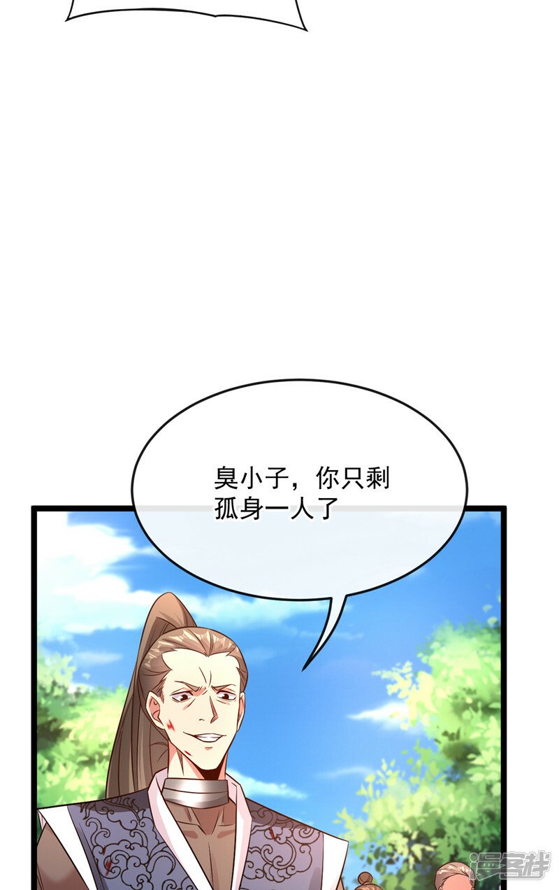 第68话 人多欺负人少？！6