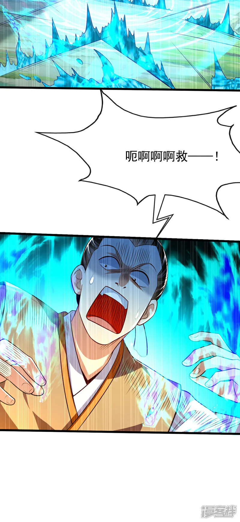 第304话 想要诬陷本座？10