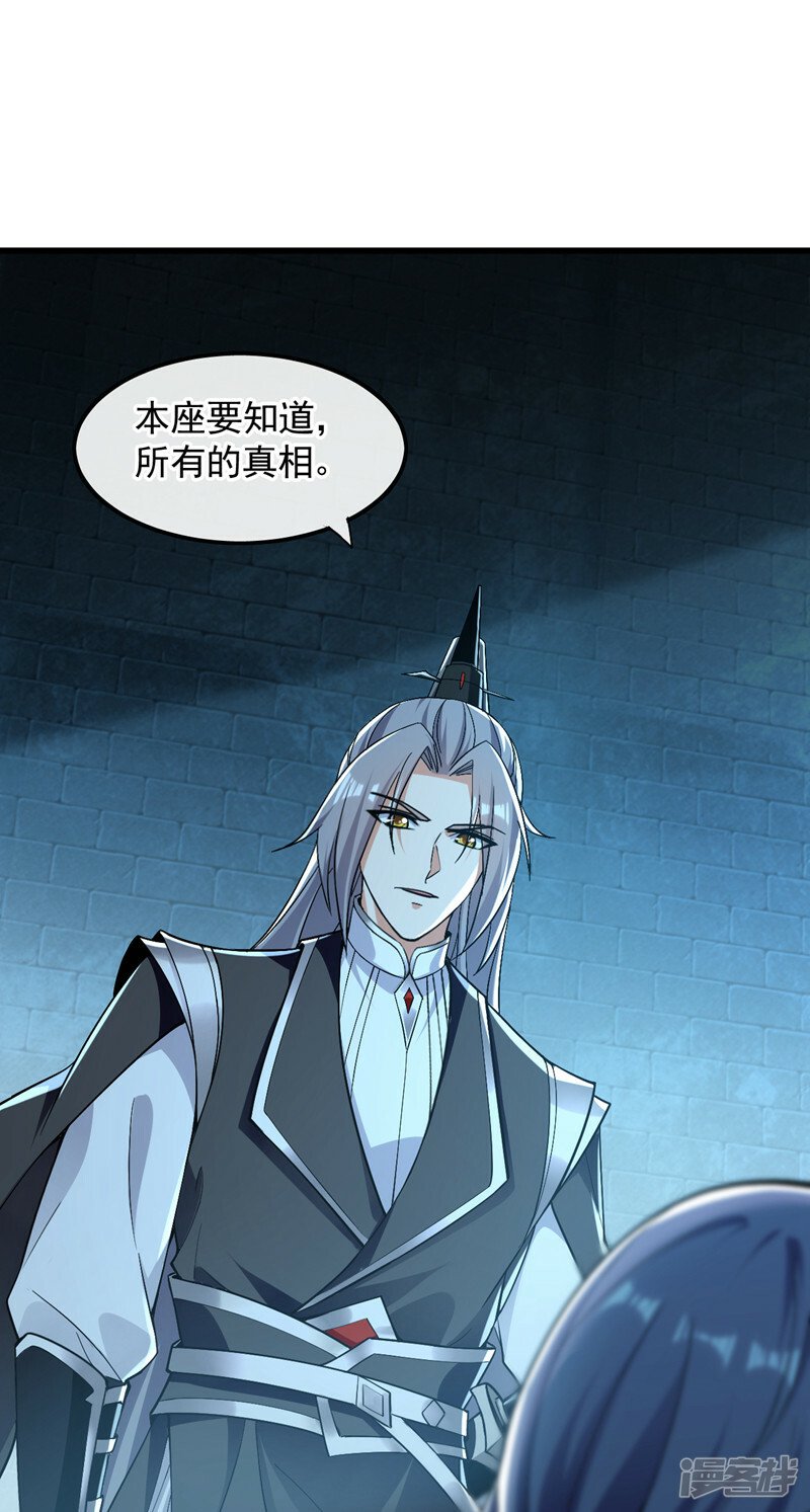第89话 所有的真相！33
