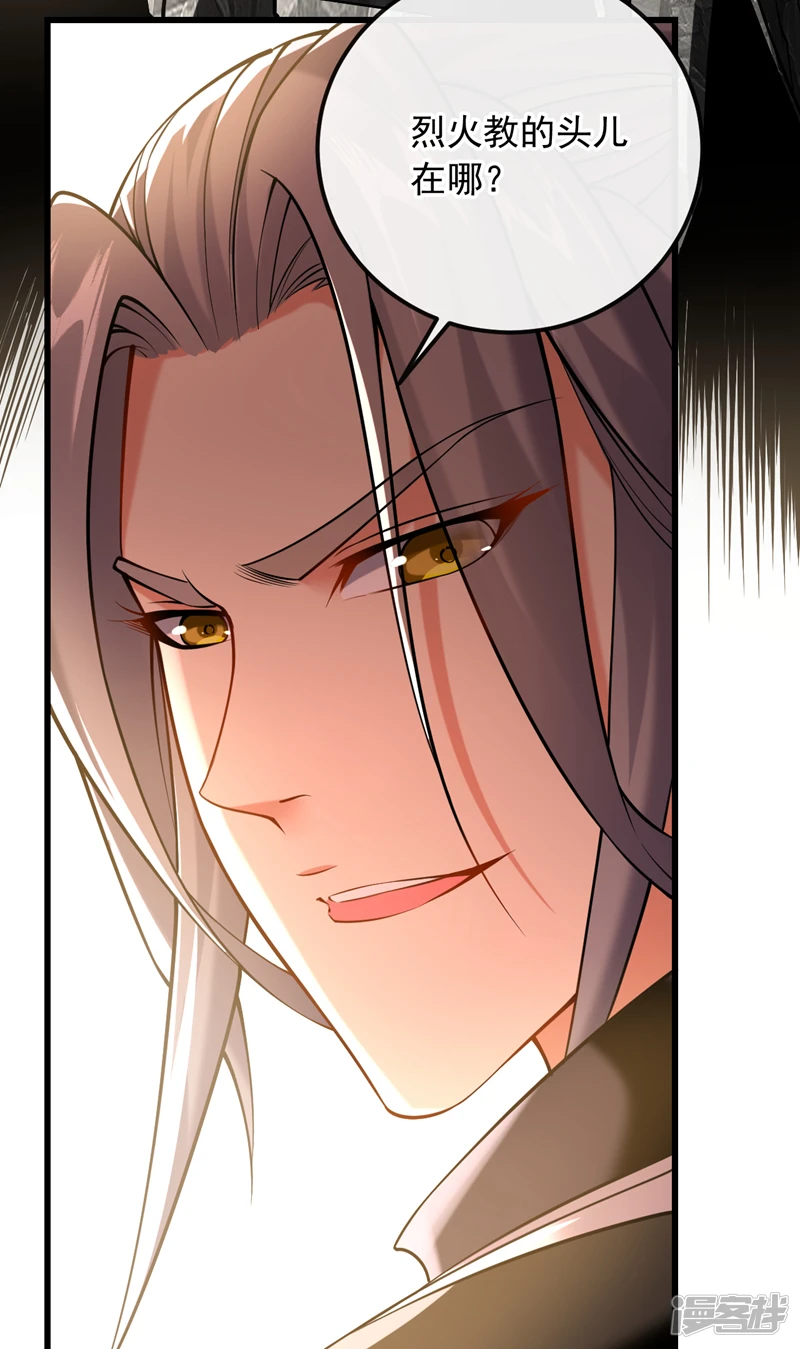 第27话 弟子叩见师尊！32