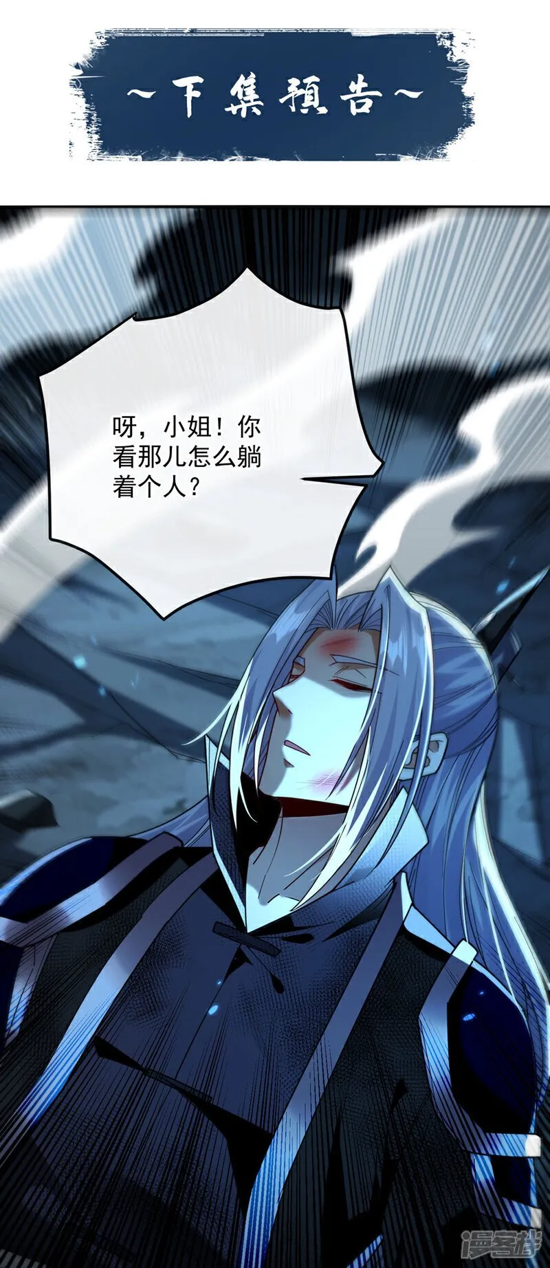 第224话 别想妨碍本座！34