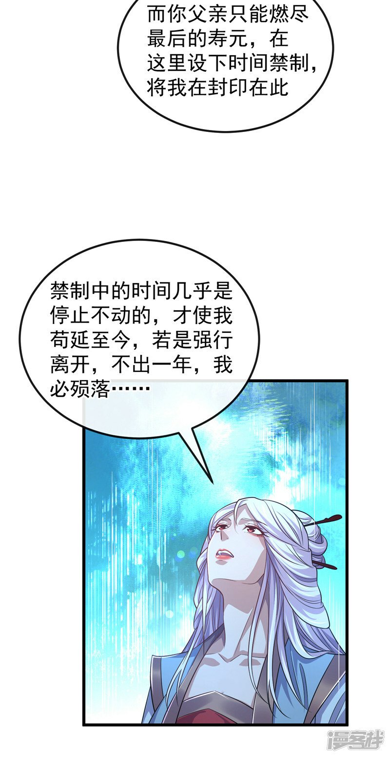 第95话 想杀本座？有趣！6