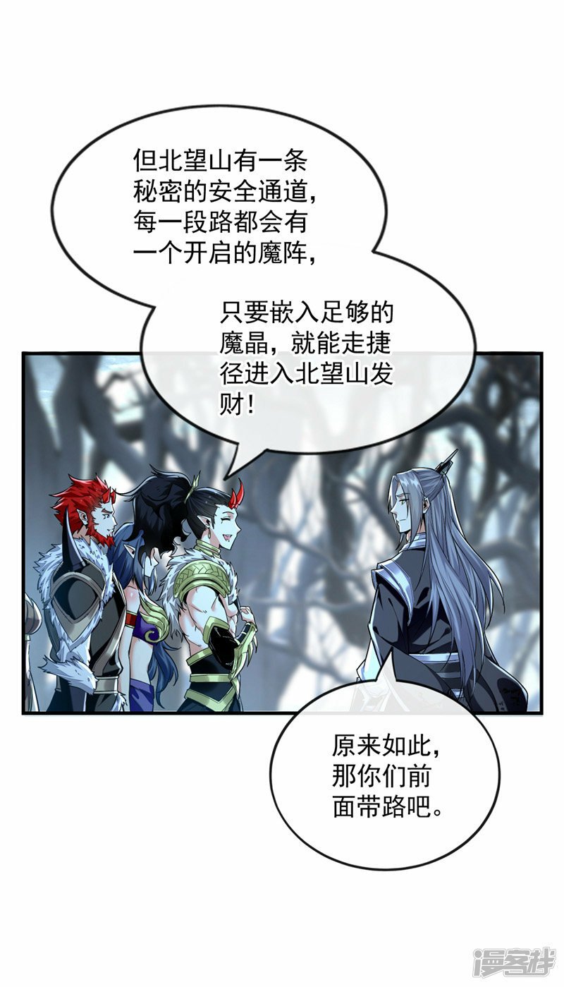 第91话 人魔交界处？！30