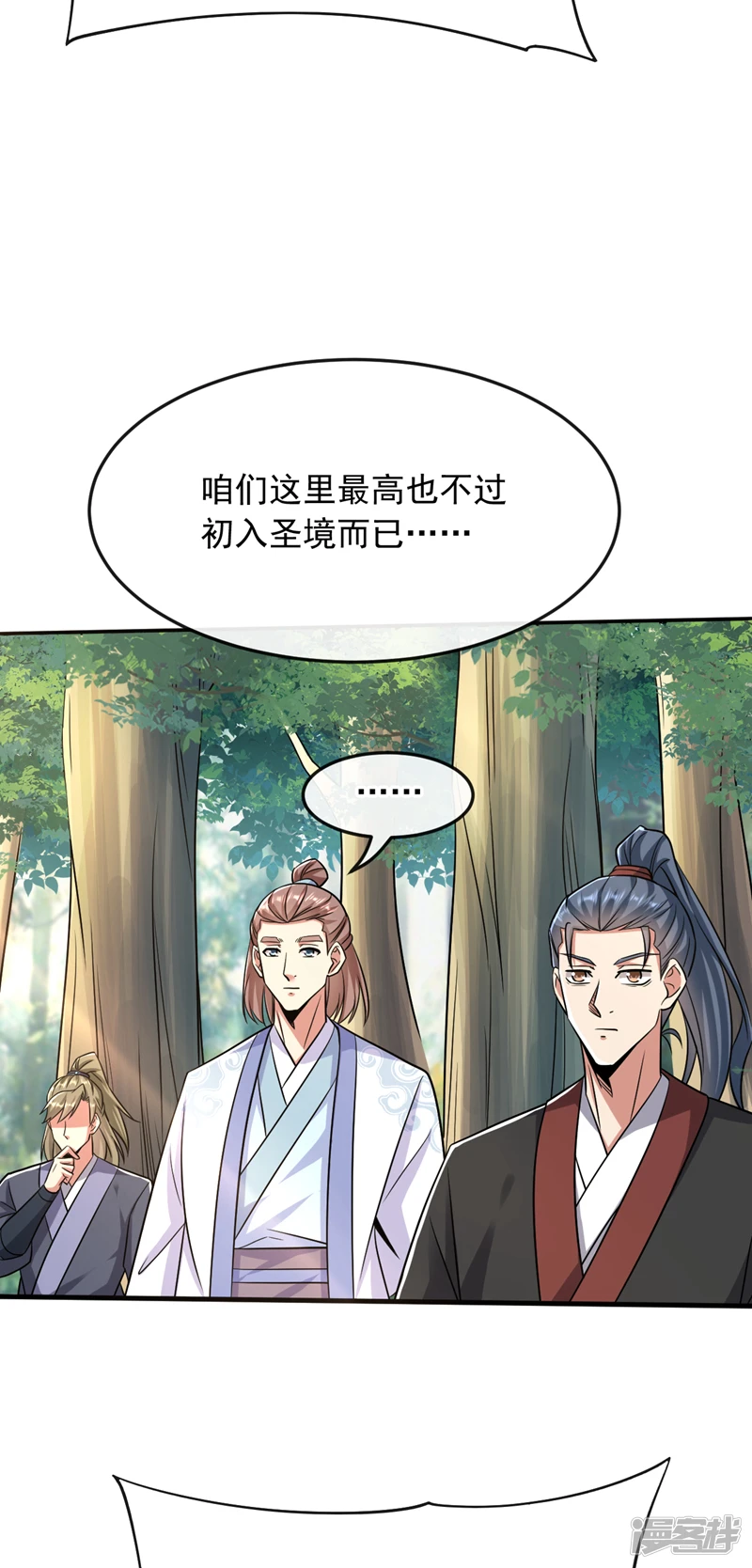 第64话 七绝合击术？！29