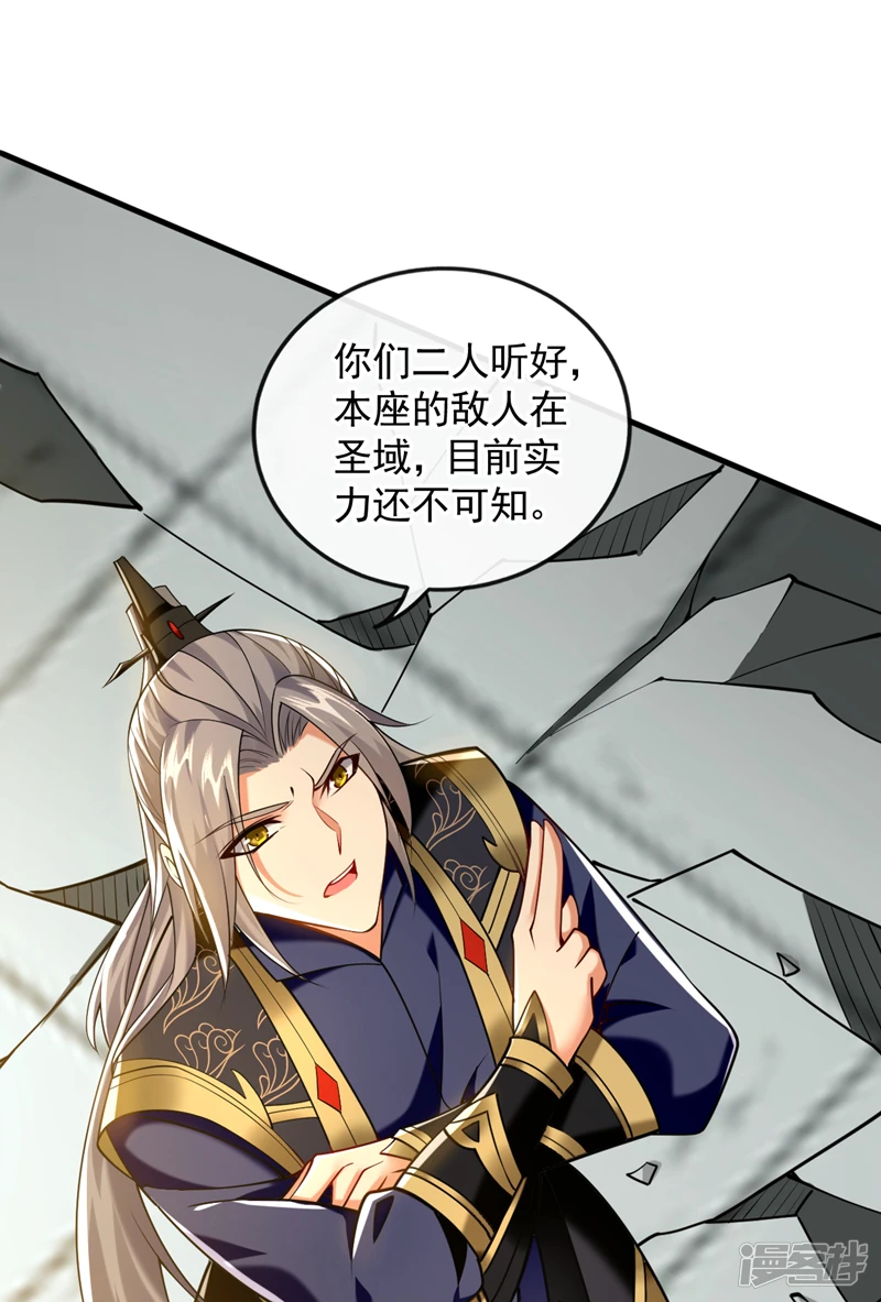 第63话 蓬莱山天葬岭？1