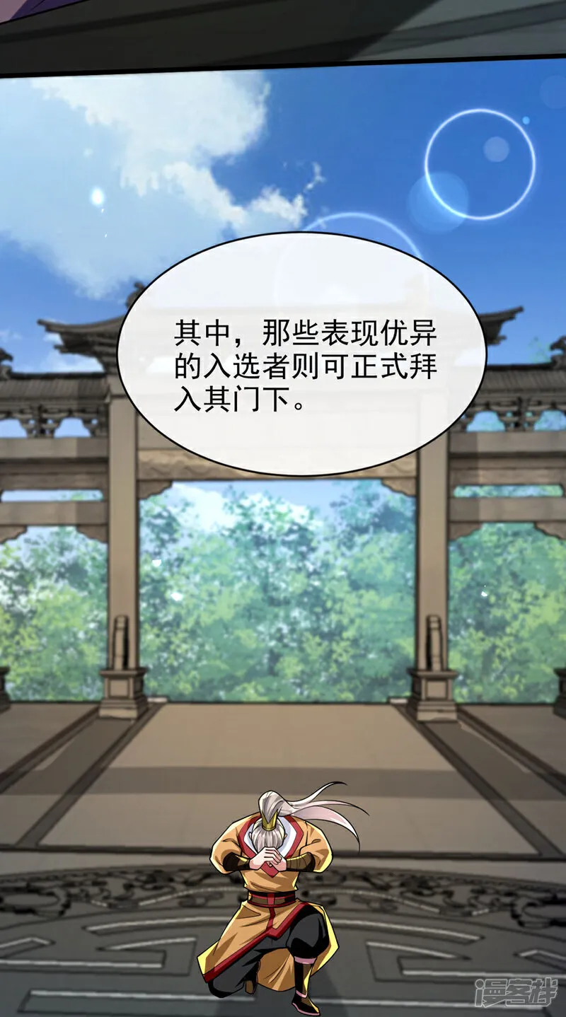 第268话 有何机缘？11