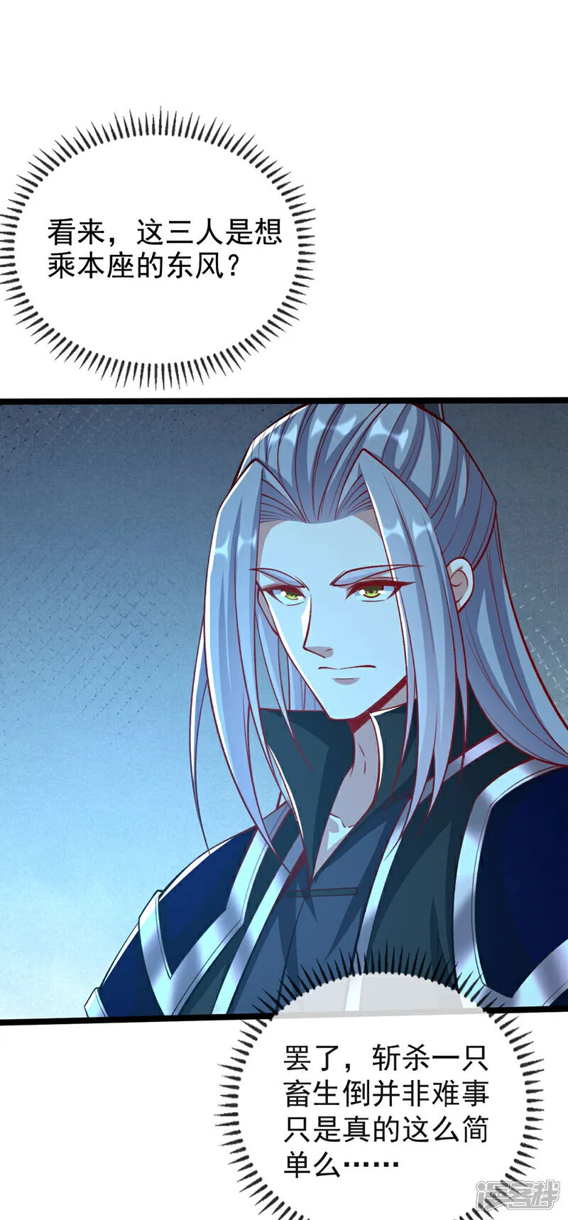 第287话 从未想过合作12